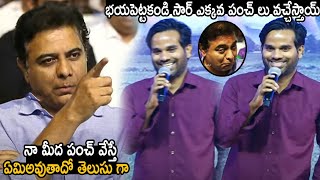 ఇది వేరే లెవెల్ 😂 | Director Anudeep KV Hilarious Speech In Front Of KTR | Balagam | Telugu Circle