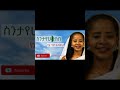 ስንታየሁ ዘነበ የ ኔ ጉድ ልበልህ best ethio music yene gud libelh sintayehu