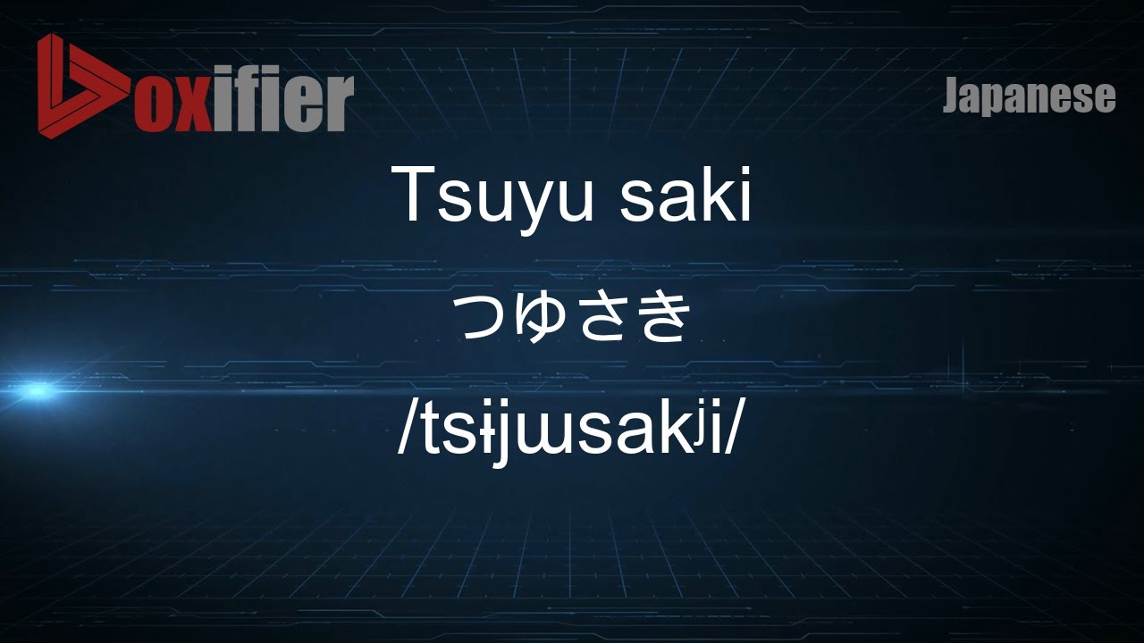 How To Pronounce Tsuyu Saki (つゆさき) In Japanese - Voxifier.com - YouTube