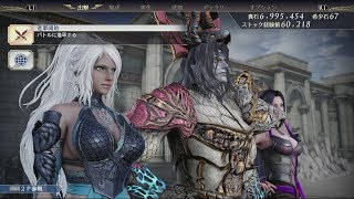 無双OROCHI３　DLC　異世界源平合戦