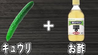 『キュウリの酢の物　簡単レシピ』我が家の作り方とコツを紹介！冷めても美味しい簡単おかずレシピ　冷蔵庫にあるもので節約料理/キュウリレシピ/作り置きレシピ【あさごはんチャンネル】