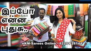 இப்போஎன்ன புதுசு.. New collections after Deepavali.. KM Sarees Madurai