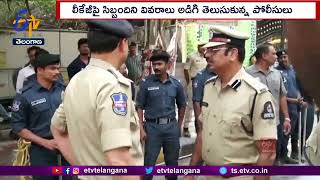 SIT Intensified Investigation Into TSPSC Paper Leakage Case | TSPSC పేపర్ లీకేజీపై సిట్ దర్యాప్తు