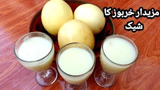 Melon Milksahke  | Kharbooza Shake | خربوزہ مِلک شیک by Mukkram Saleem | MY Village Food Secrets