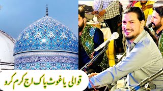 ya ghous pak aj karam karo karam kaman da wela | Ayaz Gohar Freedi Qawali | Astana E Shamsi