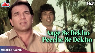 आगे  से देखोऊपर  से देखो (HD) वीडियो सॉंग : Dharmendra, Rekha | Kishore Kumar | Ghazab (1982) Songs