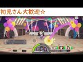 【スクスタ】　周回配信　パレードやっときなはれや⁉　【ラブライブ】