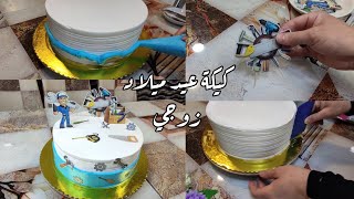 تزيين كيكة بالصورة الورقية(كيكة دزاين رجالي)/Cake decoration