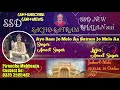 SSD 155 SALA JASHANـE MELANEW BHAJAN 2021||AYO RAM JO MELO AA SATRAM JO MELO AA||