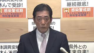 （２／１６）愛媛県内で新型コロナの感染者を新たに２６１人確認　９０歳以上の感染者１人死亡【愛媛県】