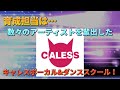 関西最強キッズオーディション開催！