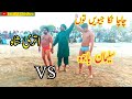 New Kushti Sulema pehlwan Bajwa vs AttribShah pehlwan |Layyah kushti