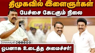 ஸ்டாலின் இருக்கும் வரை நாங்களும் இருப்போம்! | DMK | Minister Rajakannappan | Udhayanidhi