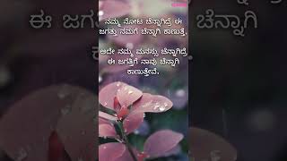 ಪುಟಾಣಿ  - ನೋಟ #kannada #shorts