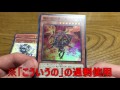 ［遊戯王］もう15パック、クラッシュ・オブ・リベリオン買ってきた。【後編】［開封］