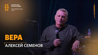 Алексей Семенов (Пастор из г. Ставрополь) / Прямой эфир Богослужения 23 апреля 2023