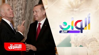 أنقرة تستدعي السفير الأميركي.. وأردوغان يتهم واشنطن بدعم \