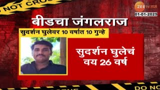 Sarpanch Santosh Deshmukh Case Three Accused