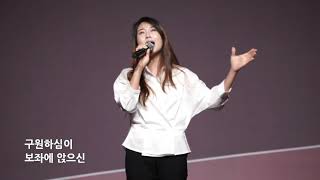 비전 (Vision / 우리보좌앞에모였네) + 예수우리왕이여 (Jesus we enthrone You) - 얼바인온누리워십 (이하나간사) @IrvineOnnuriChurch