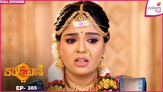 Karimani | Ep. 285 | Full Episode | Sinchana stops the wedding | 13 Feb 25 | Colors Kannada