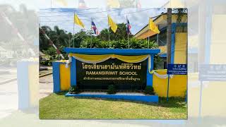 vtr โรงเรียนรามันห์ศิริวิทย์ ปี 2566