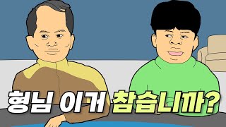 [홀덤만화] 여기 딜러좀 바꿔주세요