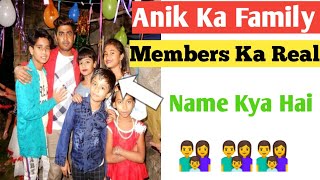 Anik Ka Family Members Real Name Kya Hai | Anik Vlogs |