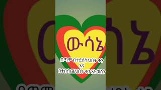 ጠቃሚ ምክር#Shorts