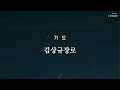 231210 주일저녁예배 한지훈담임목사 원로장로 추대 및 항존직 은퇴예식 23.12.10.충성교회