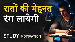STUDENT'S MOTIVATIONAL VIDEO in HINDI 2024 |  Study Hard & Smart to Achieve Success | Inspirational