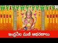 live మణిద్వీప వర్ణన manidweepa varnana with easy telugu lyrics bhakti songs