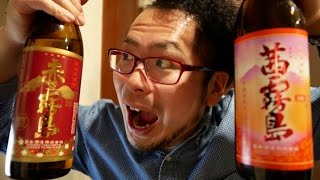 赤霧島と茜霧島　飲み比べ　【プレミヤ焼酎】霧島酒造