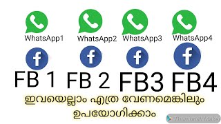 How to use more than one WhatsApp ഒന്നിൽ കൂടുതൽ വാട്സ് ആപ്പ് എങ്ങിനെ ഉപയോഗിക്കാം