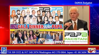 PAPA organized 30th annual Dinner #dunya #news #tv #usa #2024