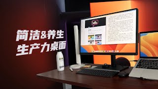 2022 Desk Tour，一个视频博主的极简\u0026养生生产力桌面！【经本正一】