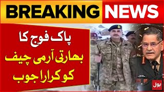 Pakistan Army Response To The Indian Army Chief Statement | Breaking News