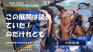 三国志オタクの三国志大戦4 この展開は読めてたけど…… 陸遜駿才の大号令＆孫尚香弓腰姫の目覚め対孫翊単騎の神速行