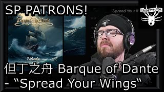 SP PATRONS Paul7931 | 但丁之舟 Barque of Dante - Spread Your Wings (Song Review)