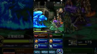 FFBE 國際板 初代十二武具之間BOSS 「仇恨惡魔 艾里紐厄斯」初打