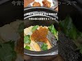 新横浜のキレイなgemsビルの居酒屋さん「和食と個室居酒屋 匠味 新横浜店」