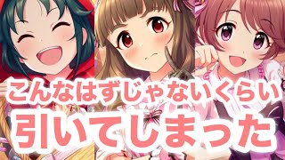 実況【デレステ】光・奈緒・法子のハロウィン期間限定ガシャ！まさかの事態で思わず引いてしまった…！【ガチャ】