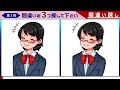 【間違い探しクイズ】難しいけど面白い！3つの間違いを探そう【脳トレ 】【find the difference 】japanese pictures puzzle＃740