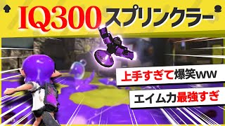 【天才】スプリンクラーでこんなことできるの！？ｗｗ【スプラトゥーン３】【スプラトゥーン面白クリップ集】【ゆっくり実況】