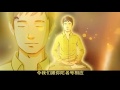 《第159講 不疾而速不行而至》 大安法師微開示系列