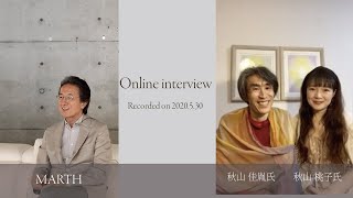 対談 #2「世界は科学的に一体の素粒子でできている それは本当は 腐食酸化しない  とわの世界である」秋山佳胤先生 \u0026 秋山桃子様 \u0026 MARTH オンラインインタビュー【日英字幕付き】