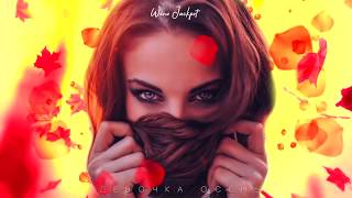 VOVI - Девочка Осень  (Woow Jackpot - Вова Джекпот)