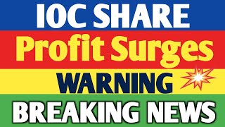 ioc share latest news, ioc share news, ioc share target, ioc share price, ioc stock