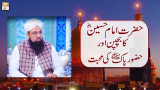 Hazrat Imam Hussain R.A Ka Bachpan Aur Huzoor Pak SAW Ki Muhabbat - Allama Liaquat Hussain Azhari