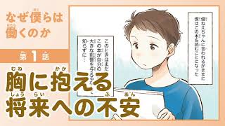 仕事ってなんだ？ ～いろんな仕事が誰の何に役立っているか考えてみよう～