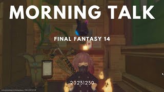 【FF14】ド年末《雑談》